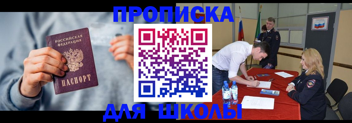 прописка поиск в Льгове